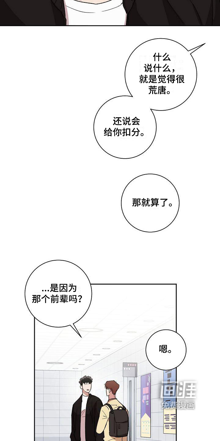 第10话12