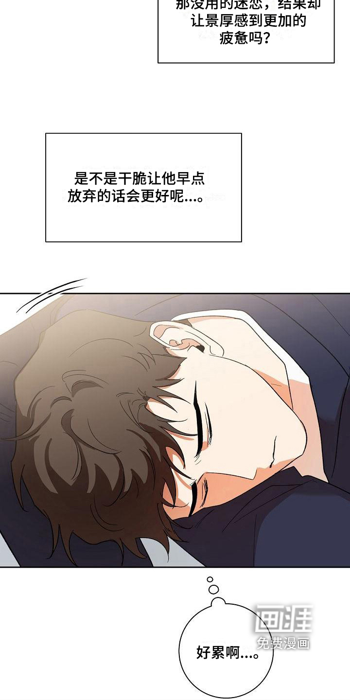 第10话8
