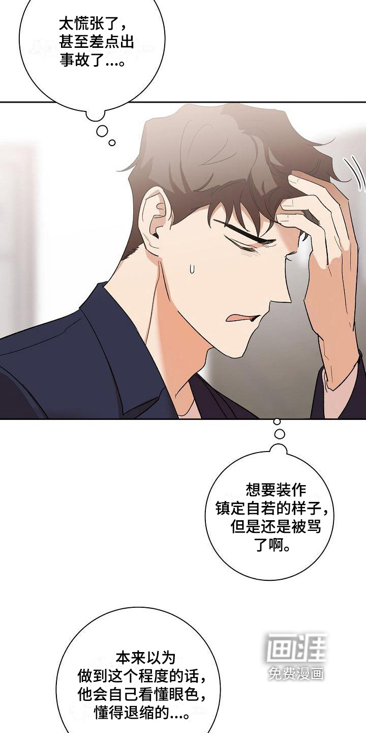 第9话16