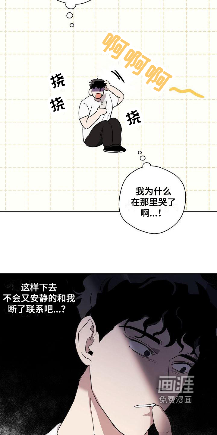 第8话12