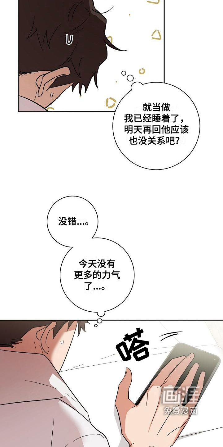 第8话4
