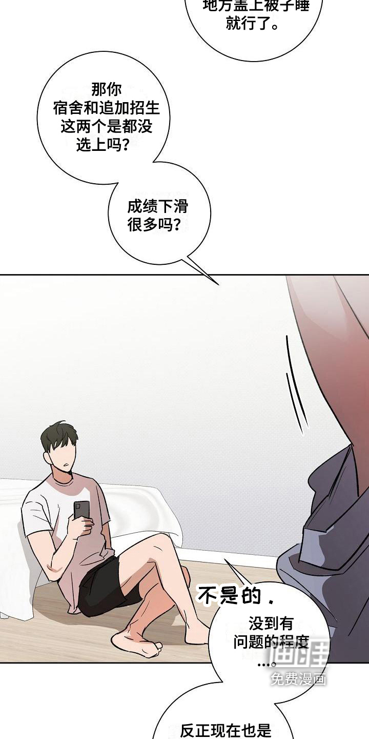 第7话11