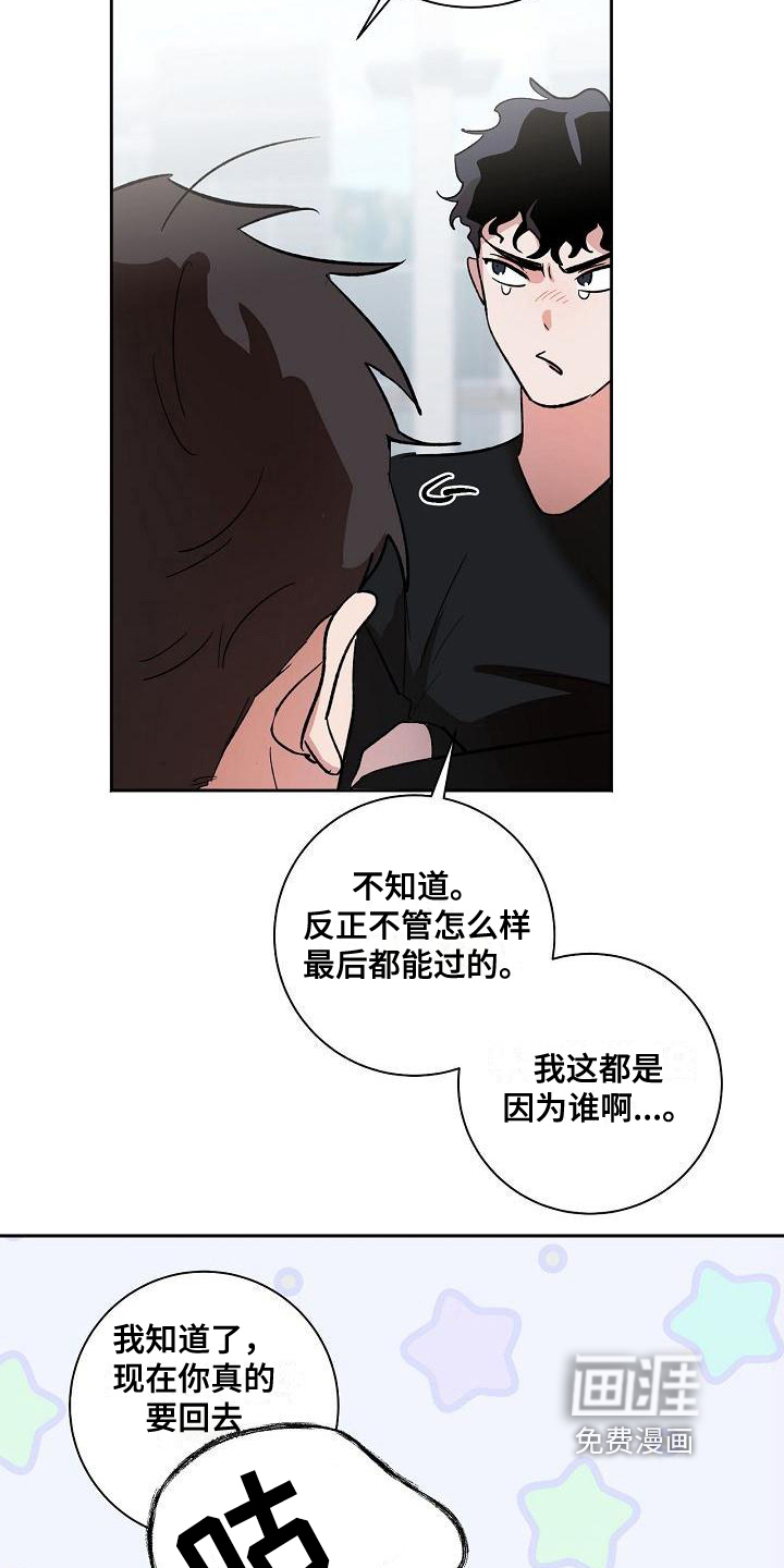 第7话4