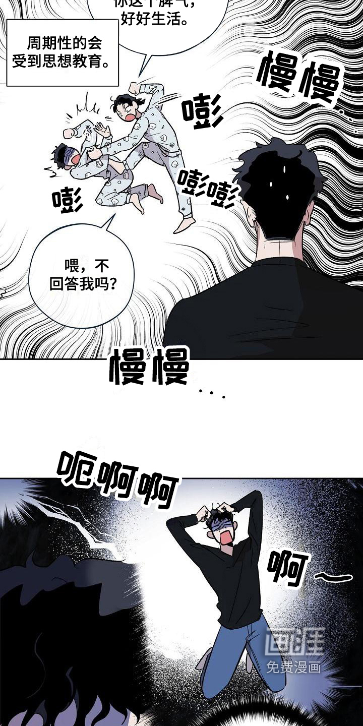 第6话2