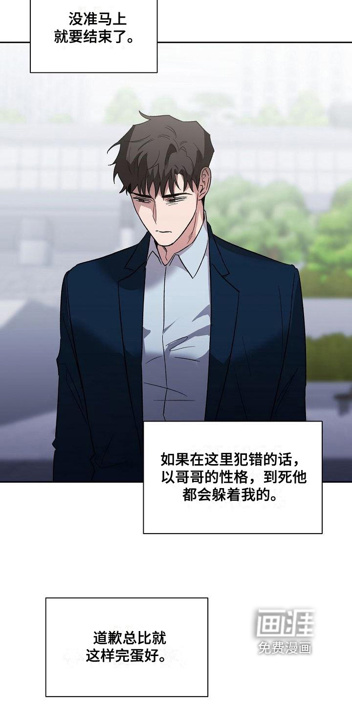 第6话4