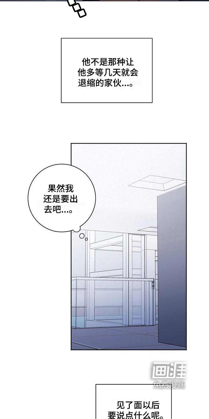 第5话4