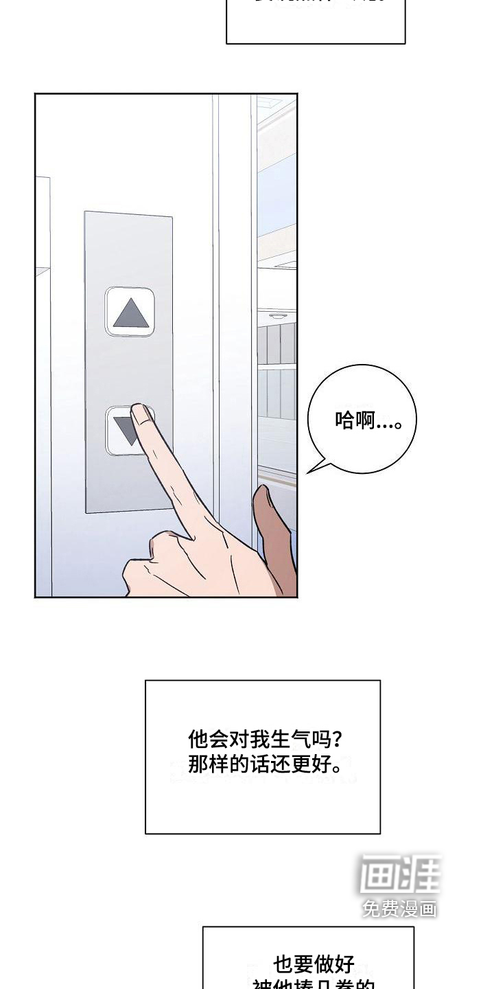 第5话5