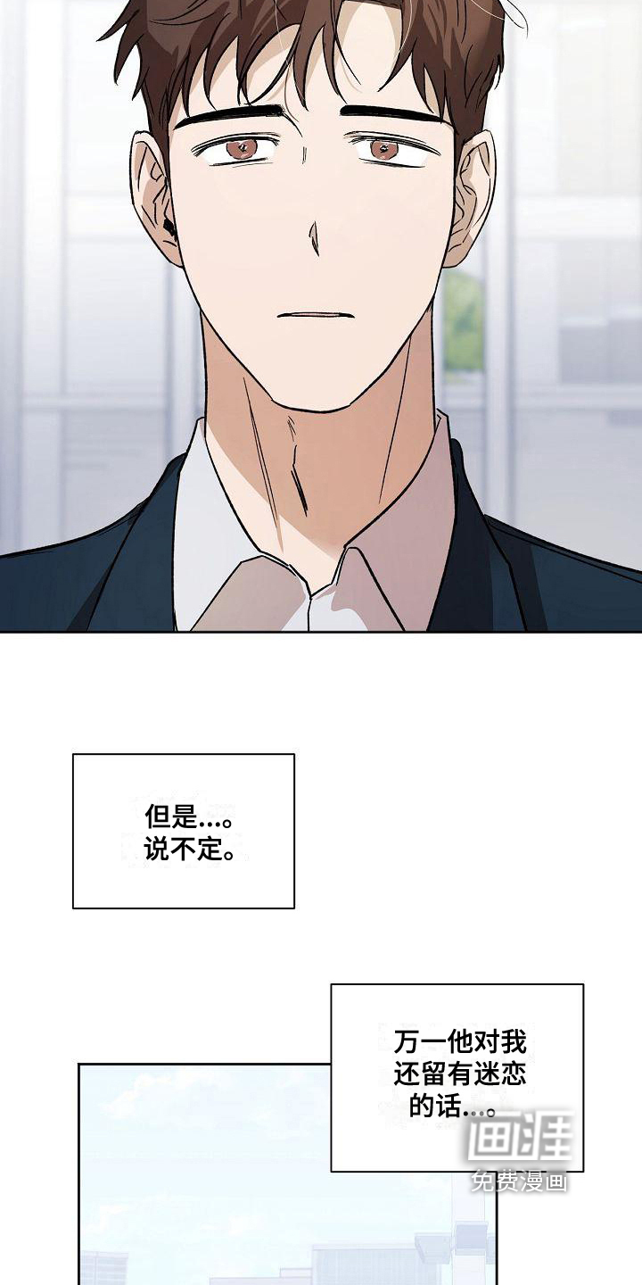 第5话8