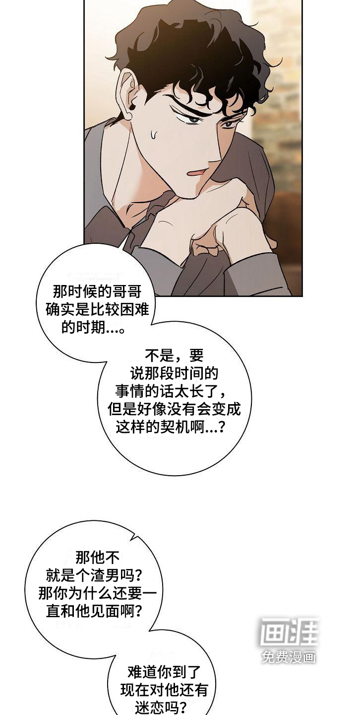 第4话2