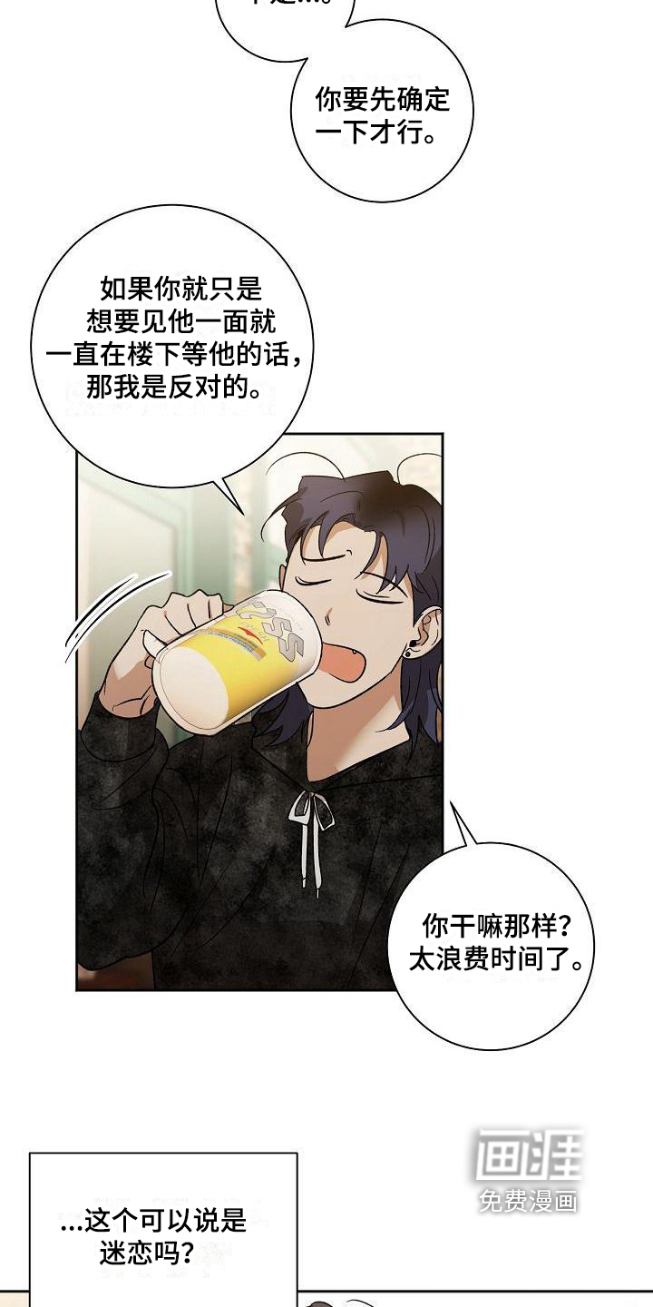 第4话5