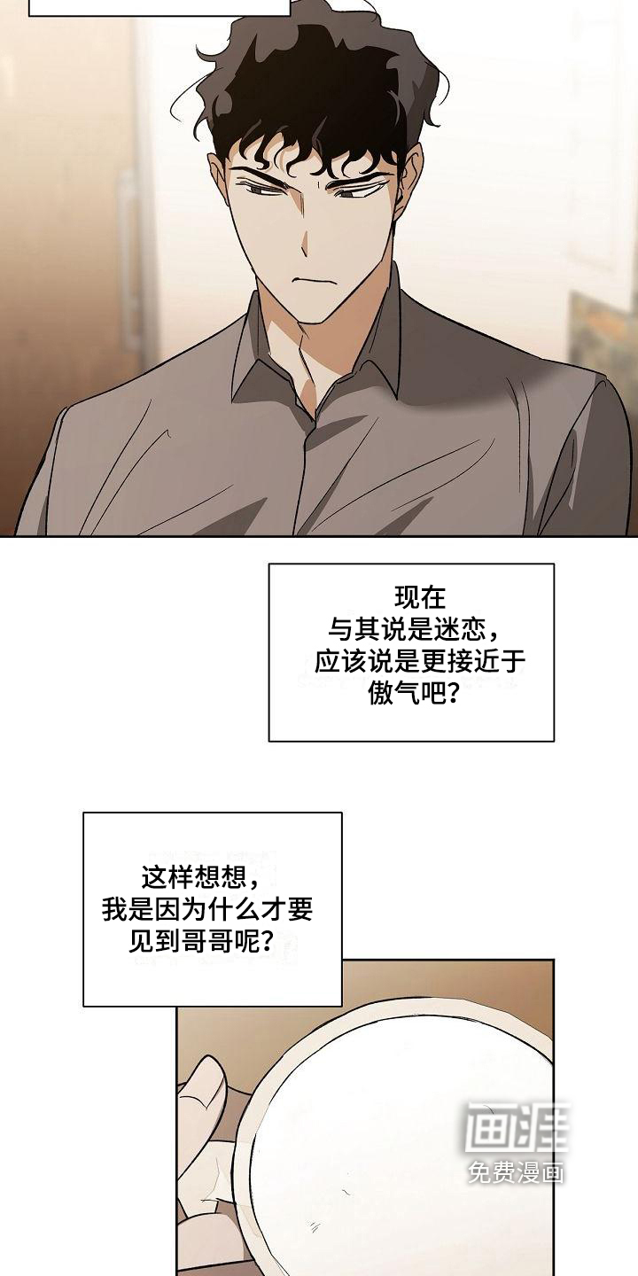 第4话6