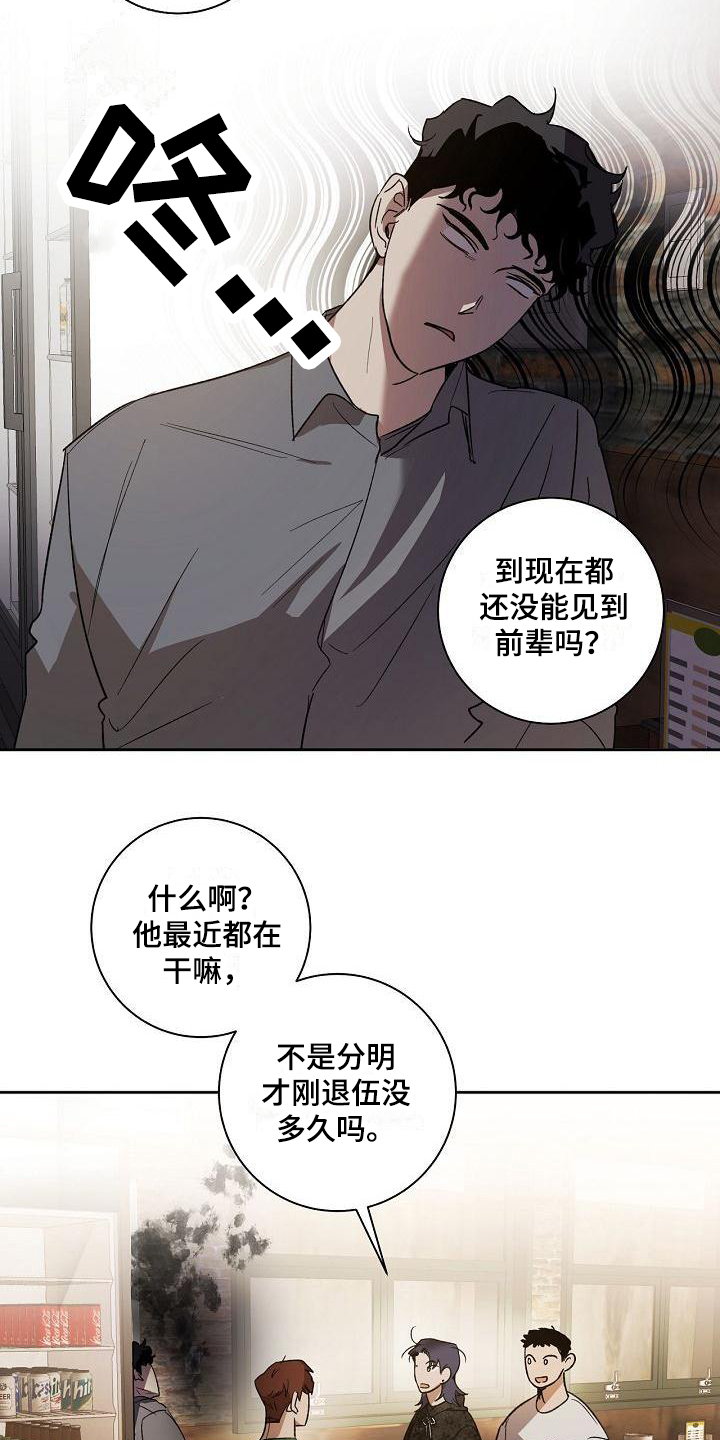 第3话11