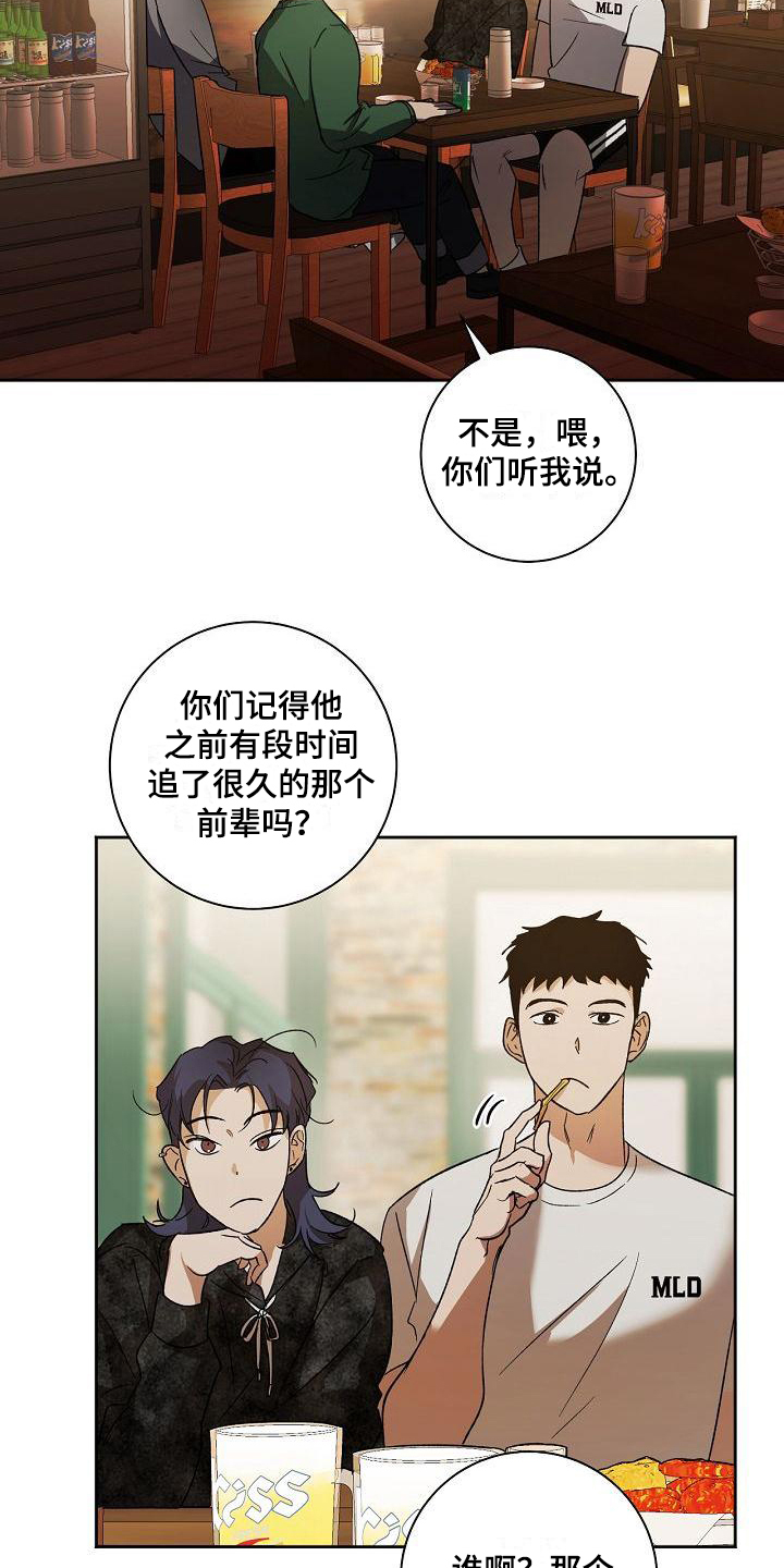 第3话12