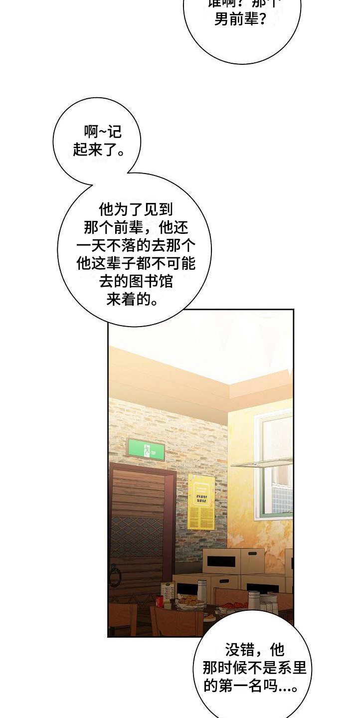 第3话13