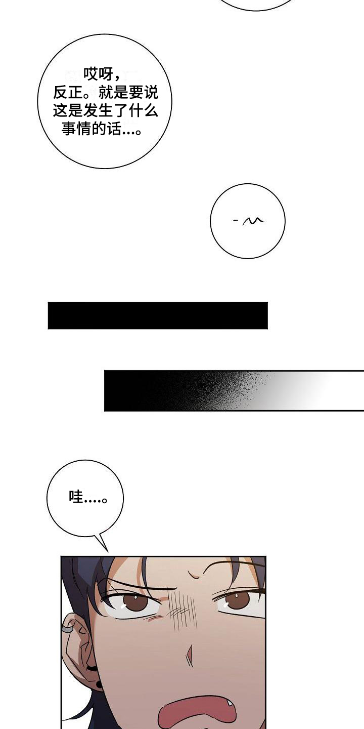 第3话14