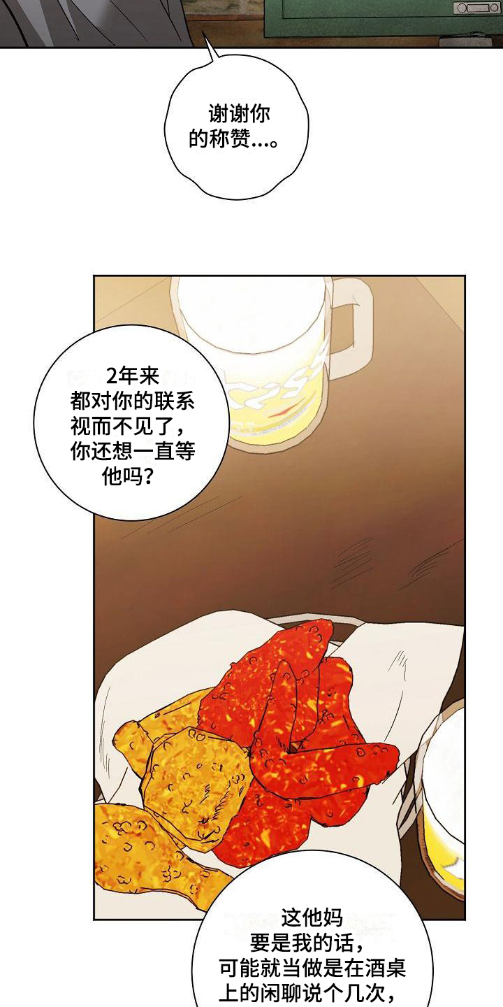 第3话16
