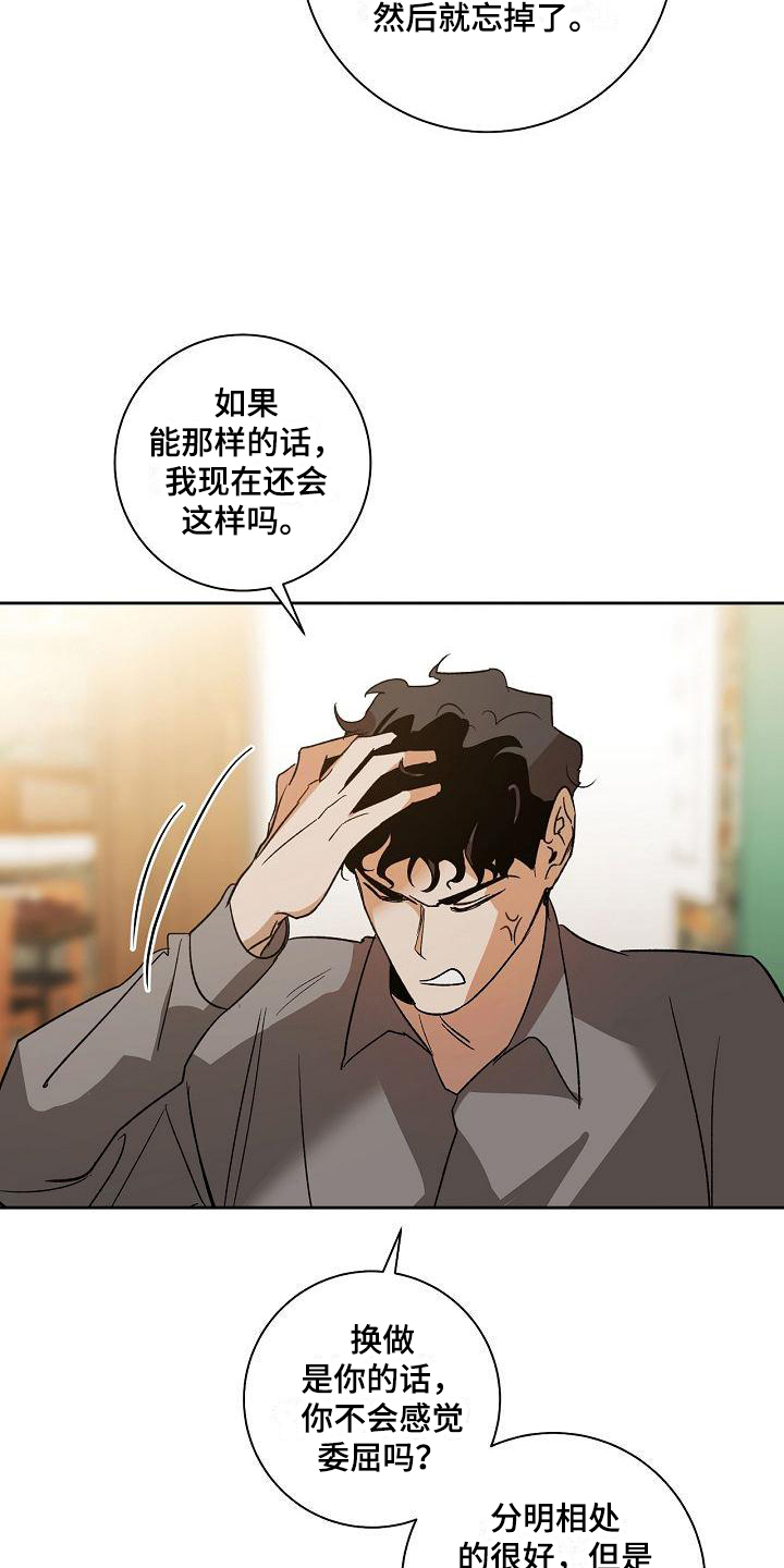 第3话17