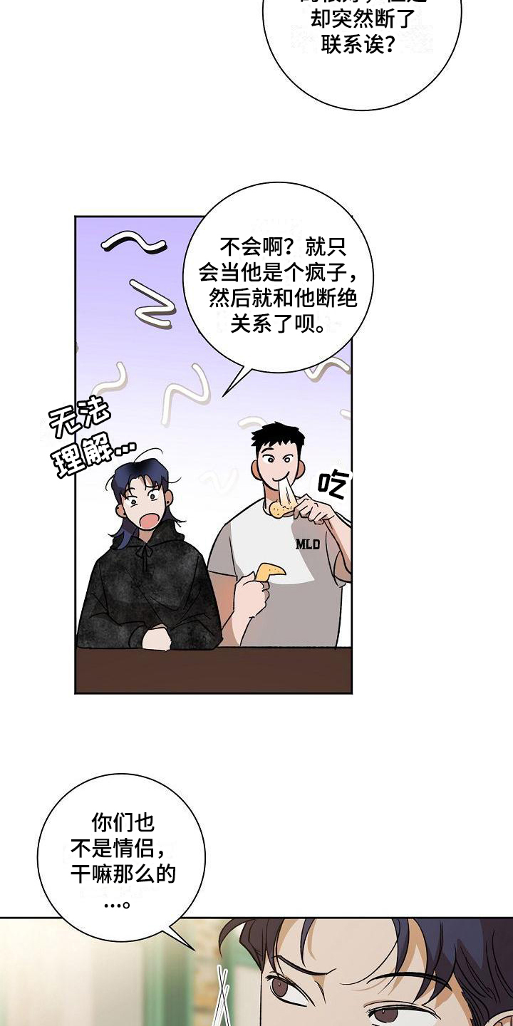 第3话18