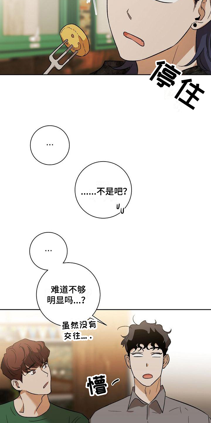 第3话19