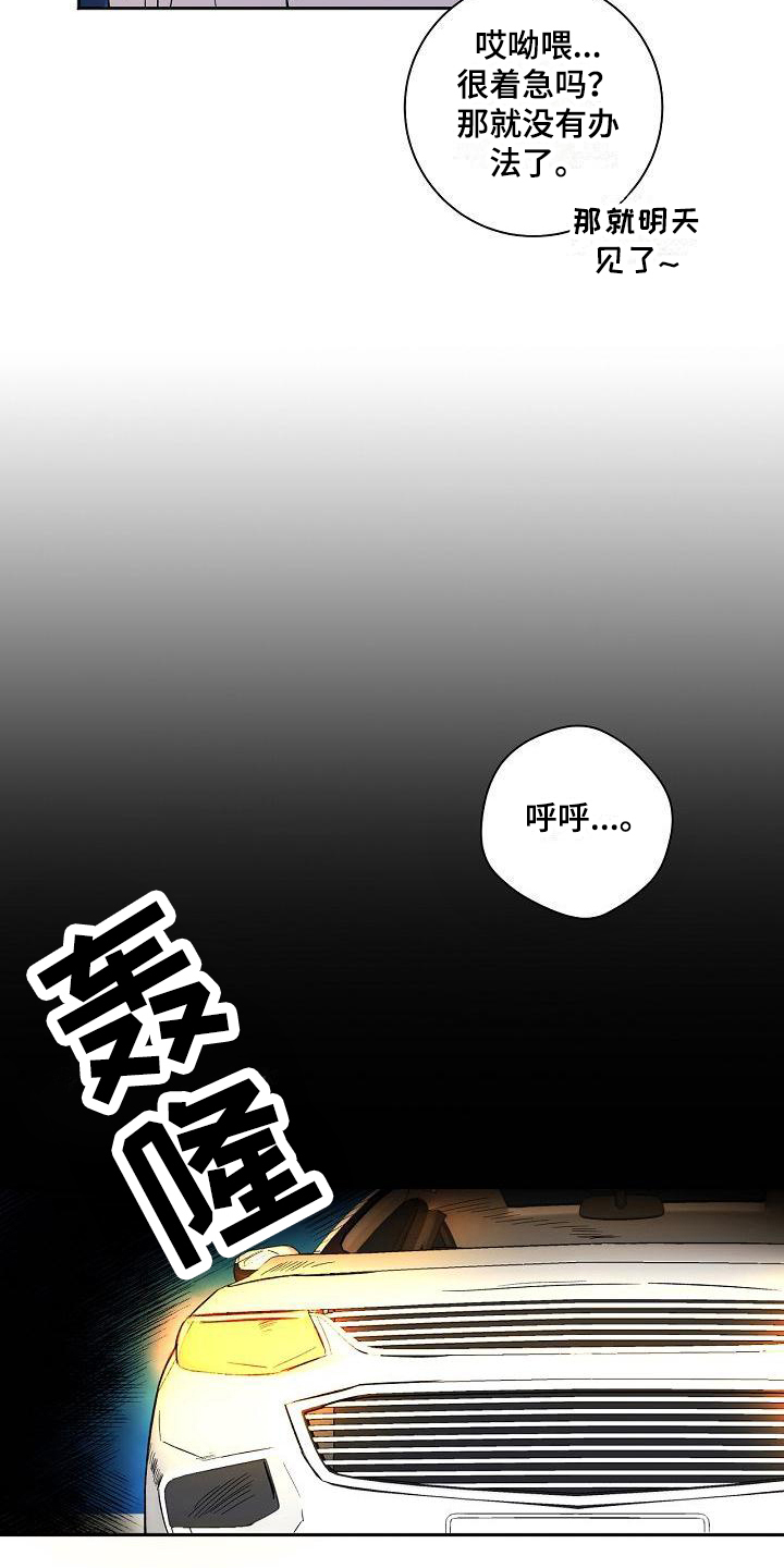 第3话6