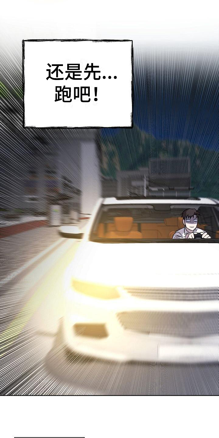 第3话7