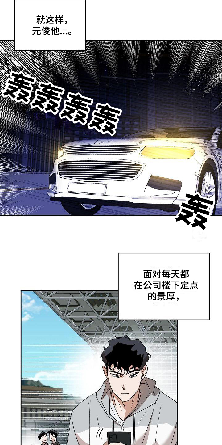 第3话8