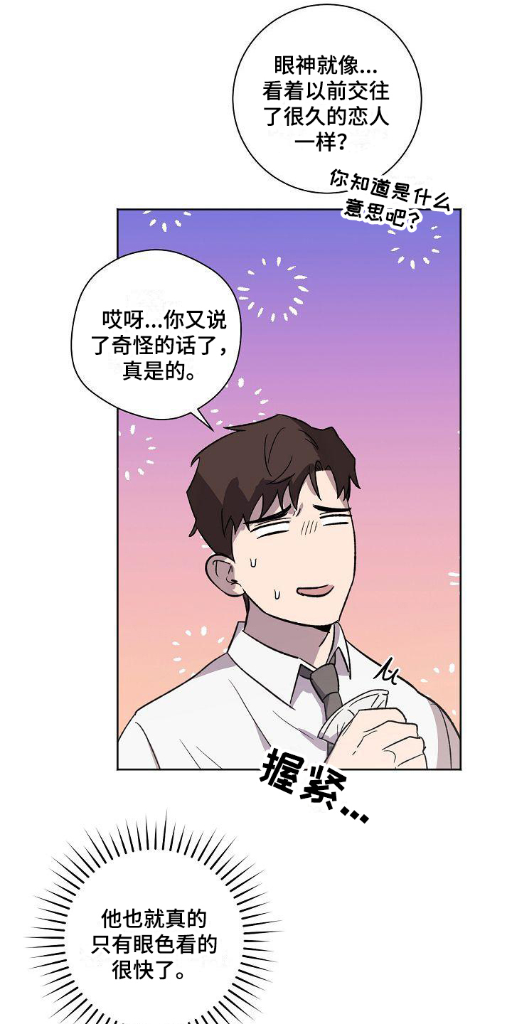 第2话10