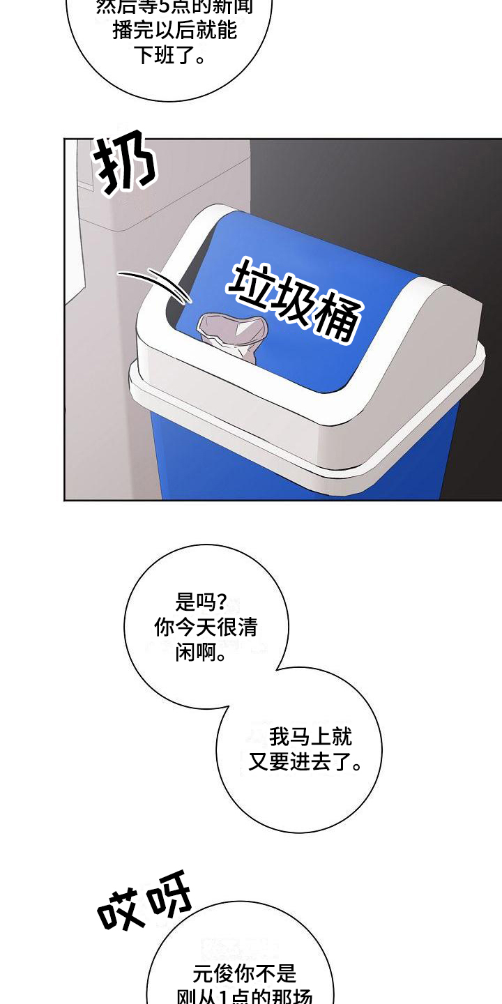 第2话12