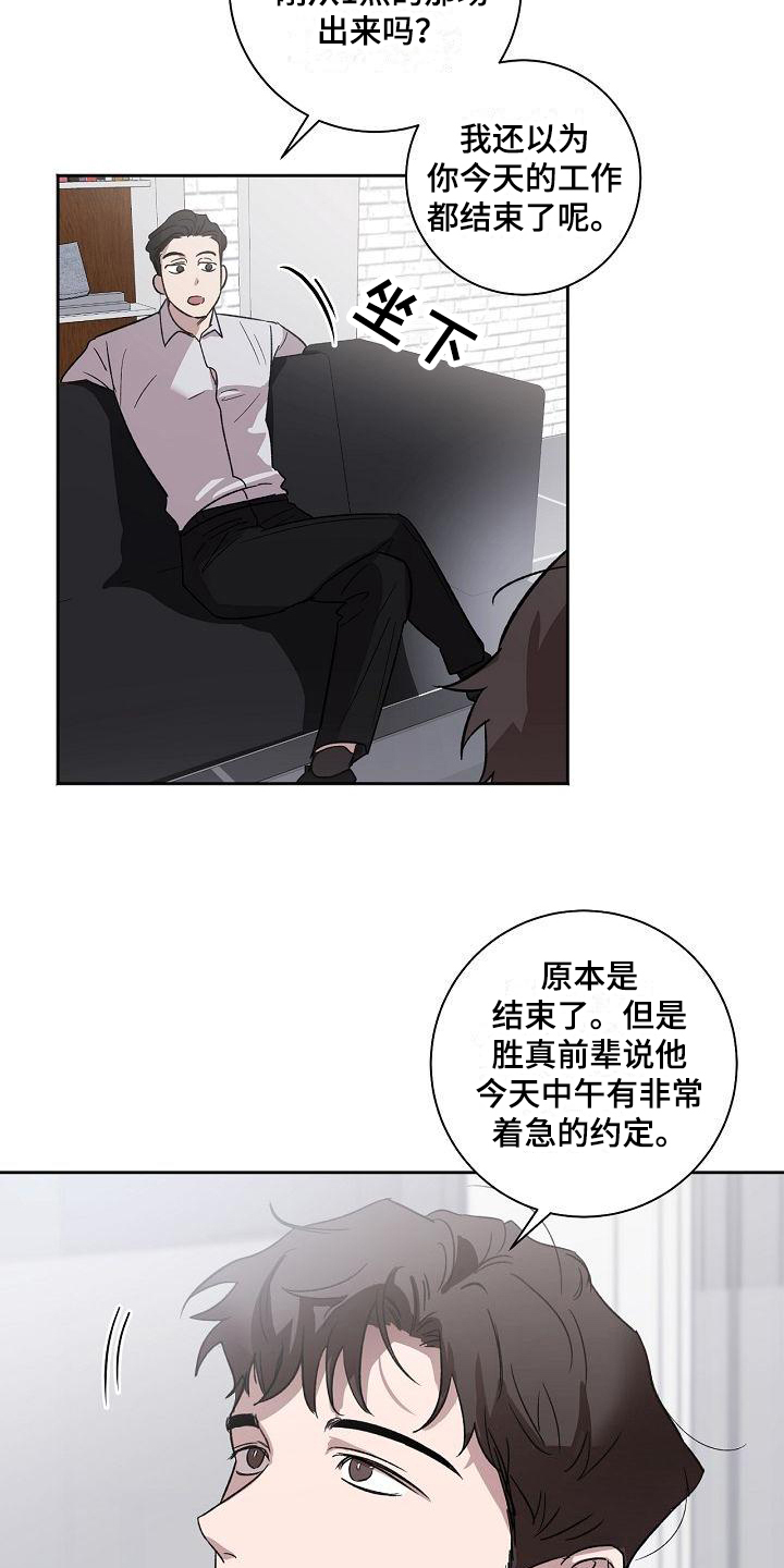 第2话13