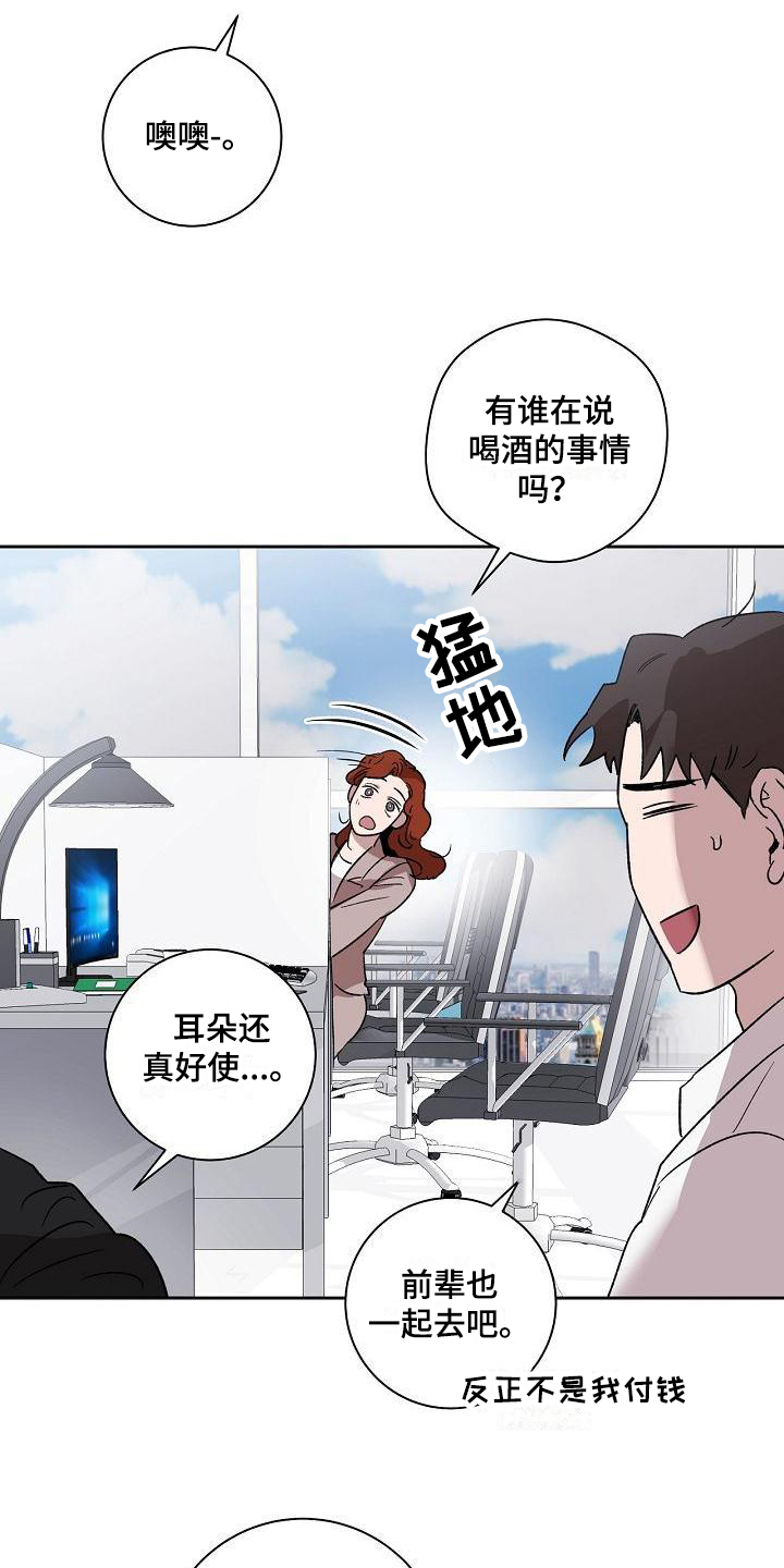 第2话15
