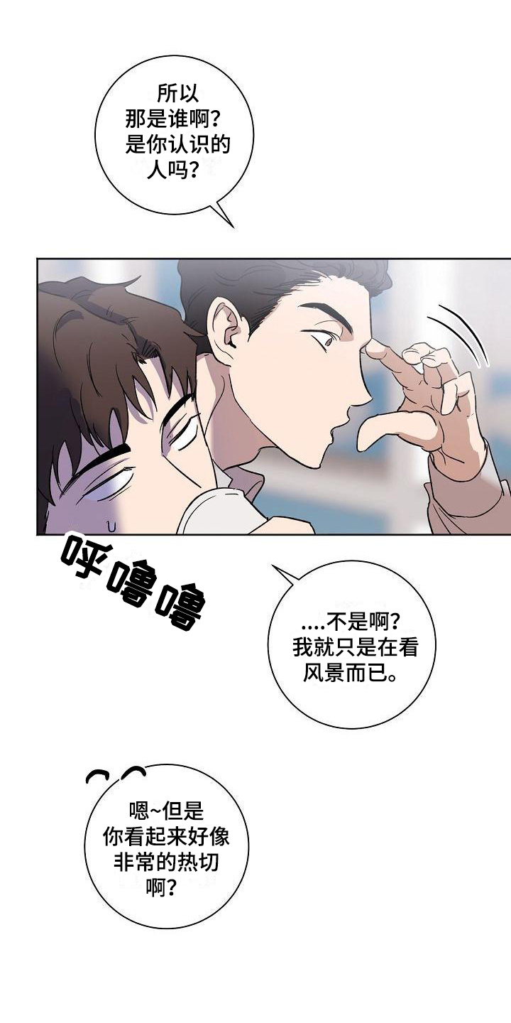第2话9