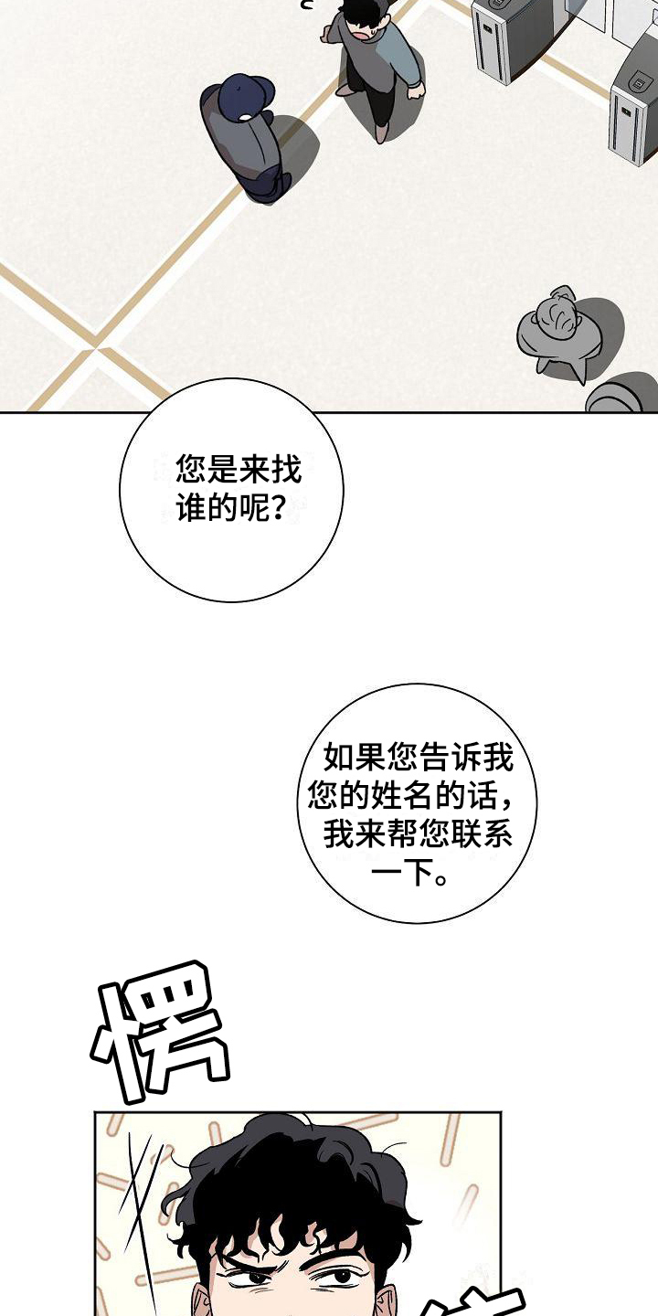 第1话15