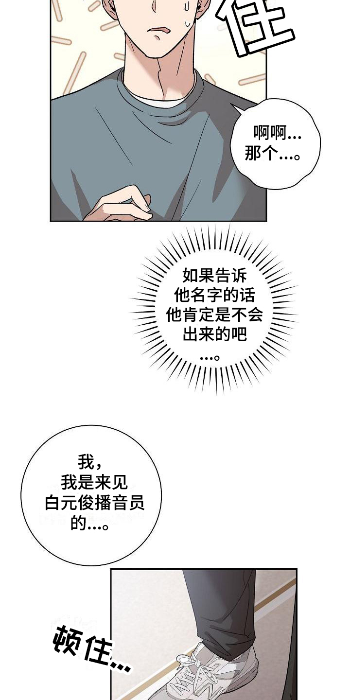 第1话16