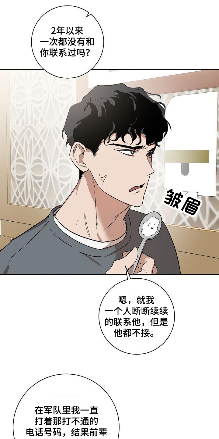 第1话8