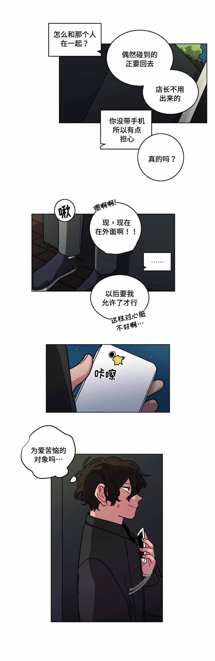 第75话6