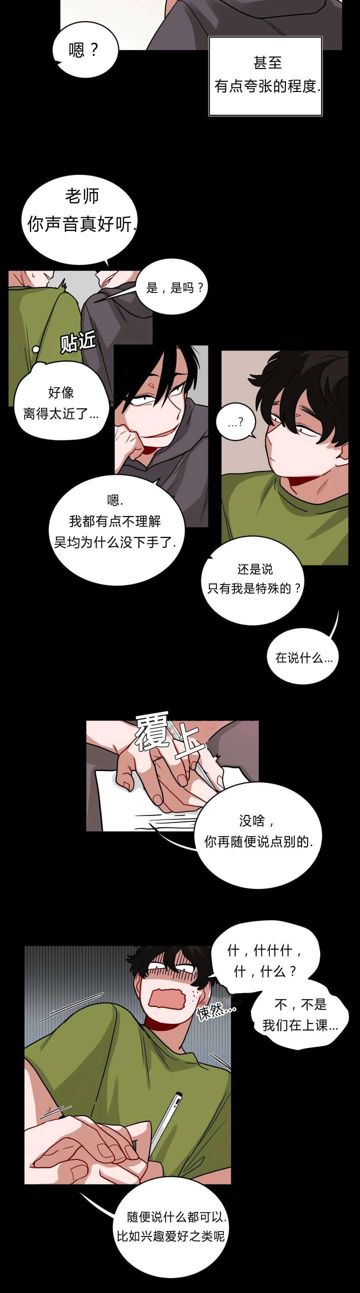 第40话4