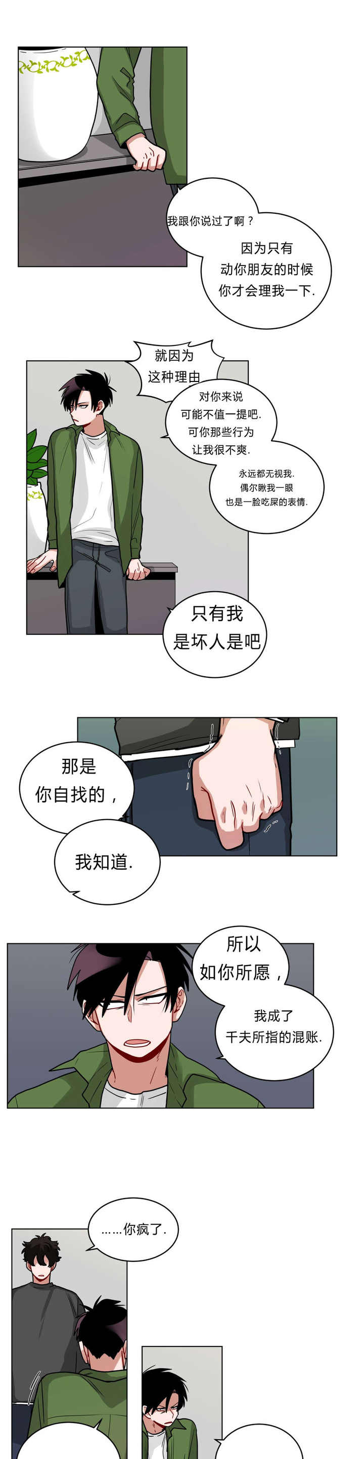 第41话5