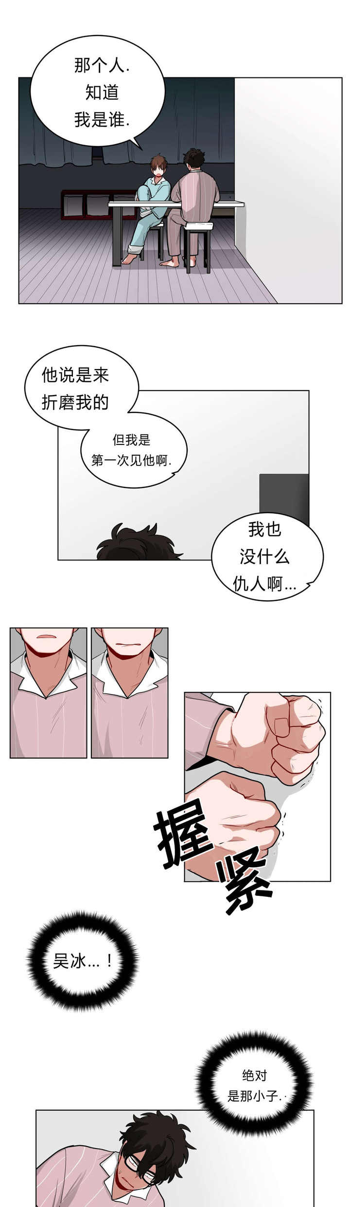 第36话5