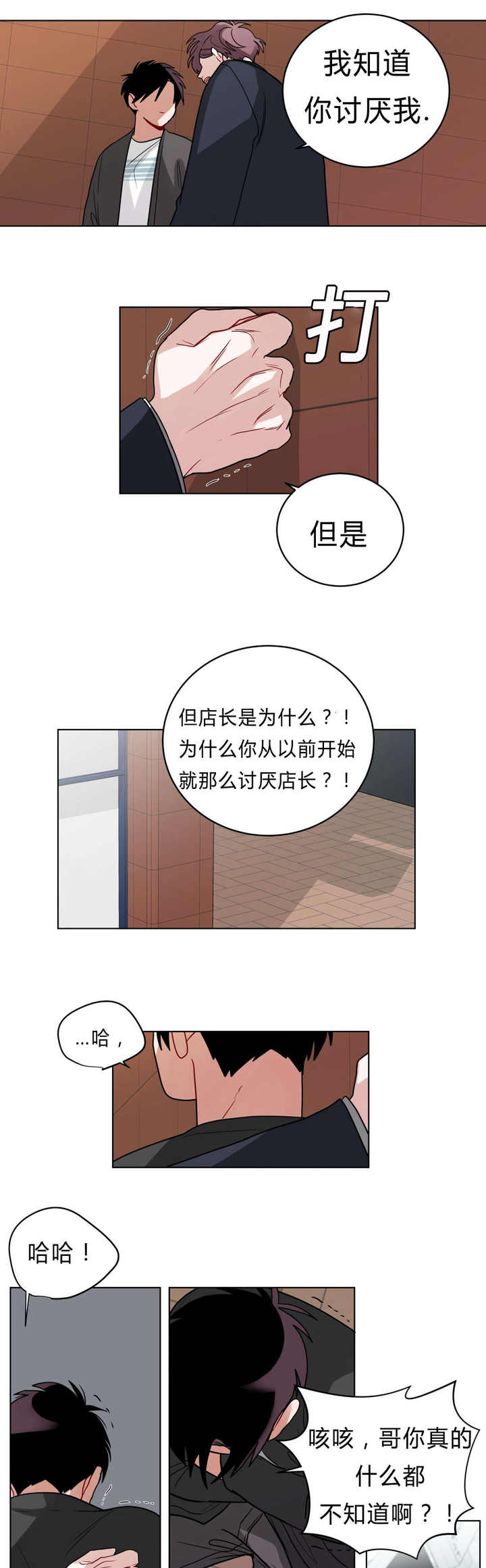 第38话9