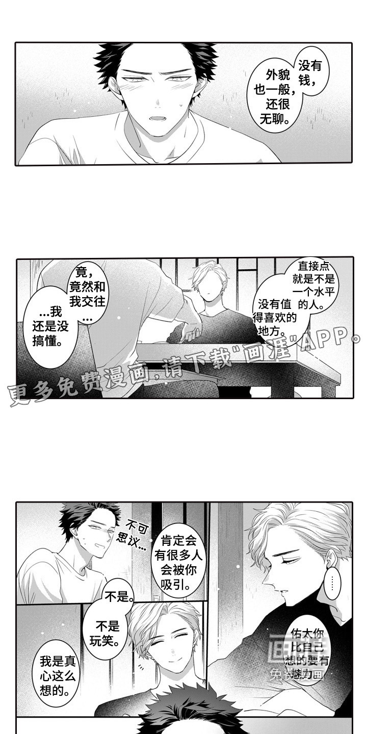 第14话0