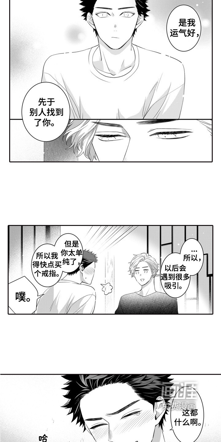 第14话1