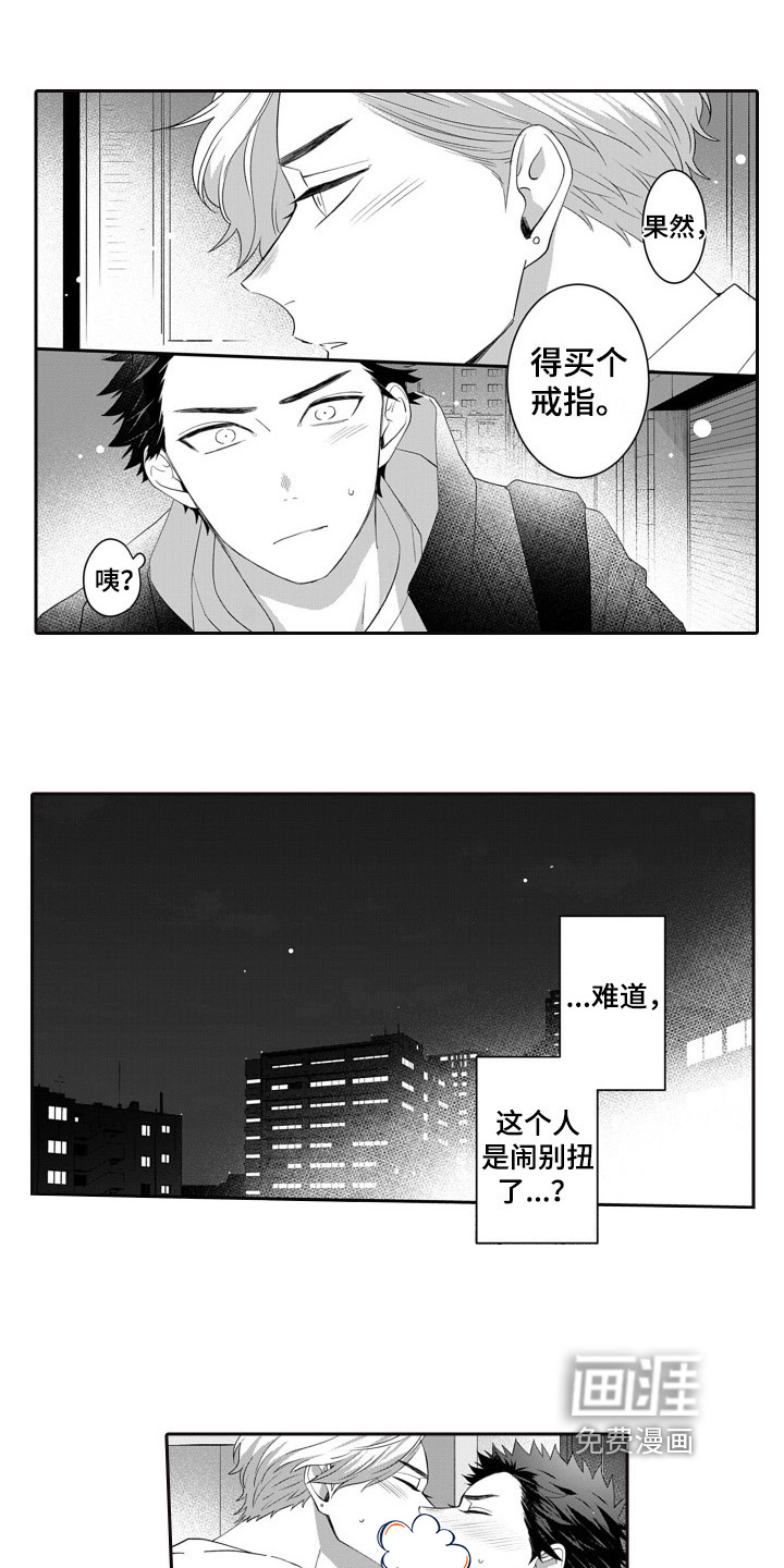 第14话11