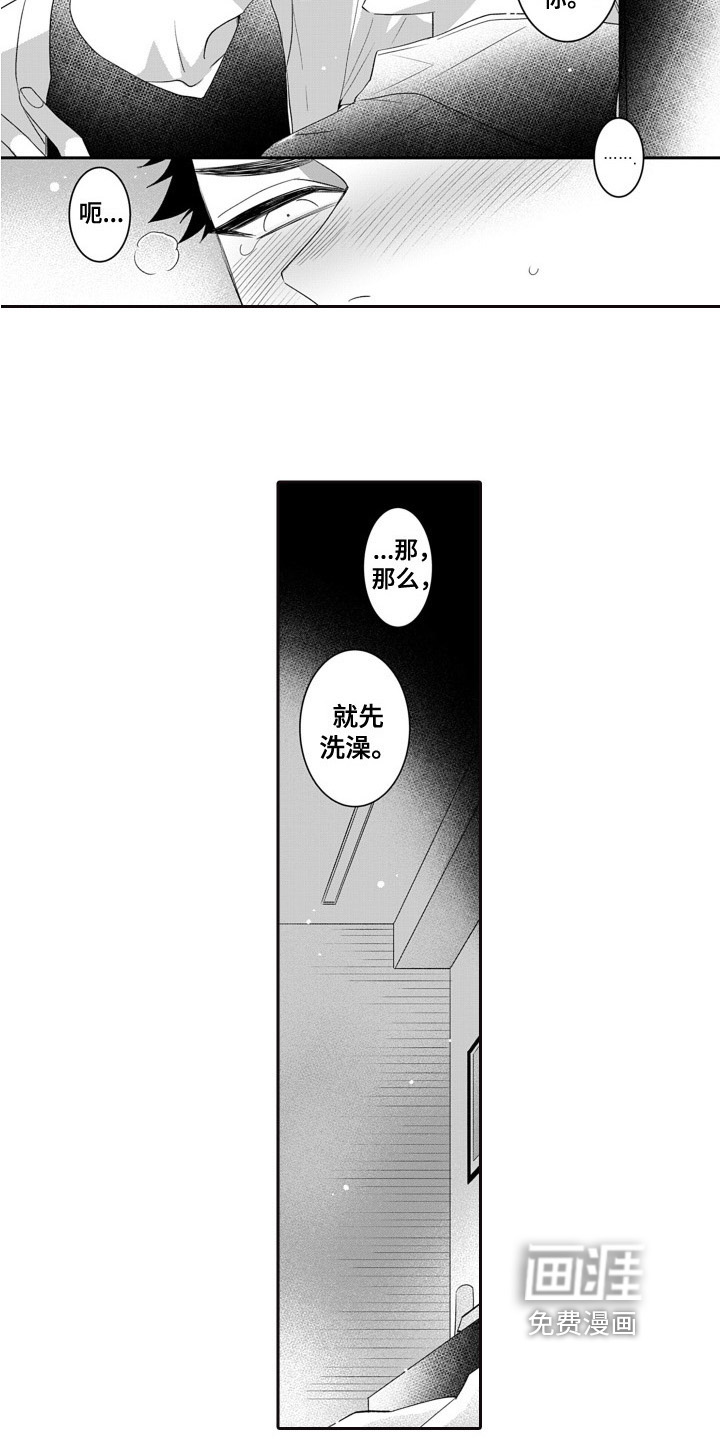 第14话14