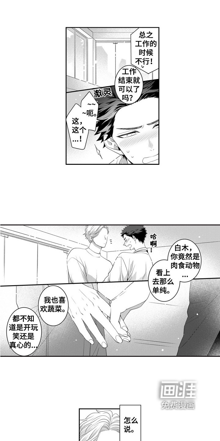 第14话16