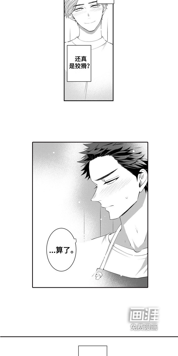 第14话17