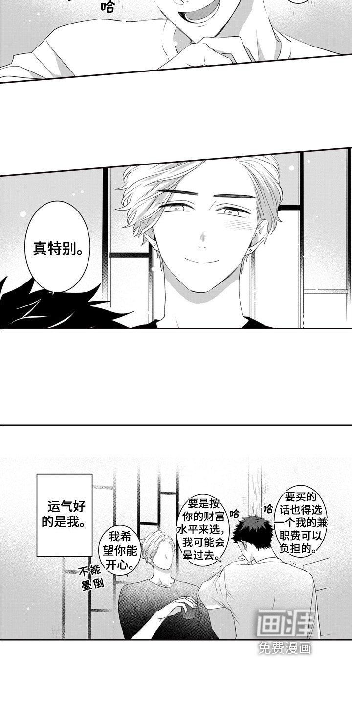 第14话2