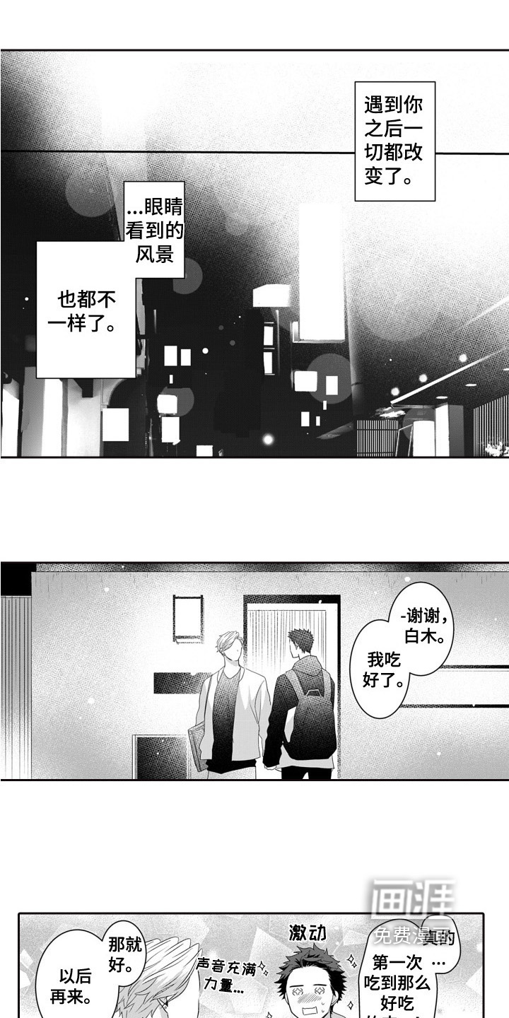 第14话3