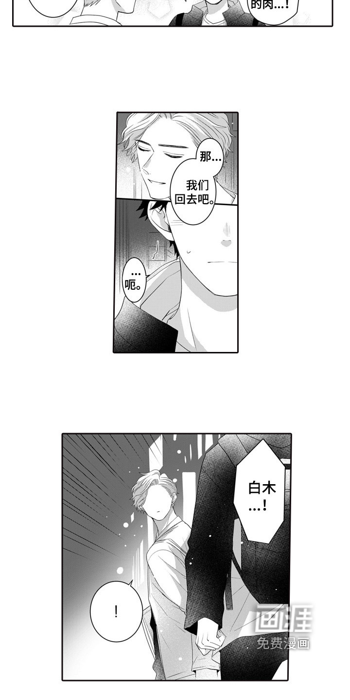 第14话4