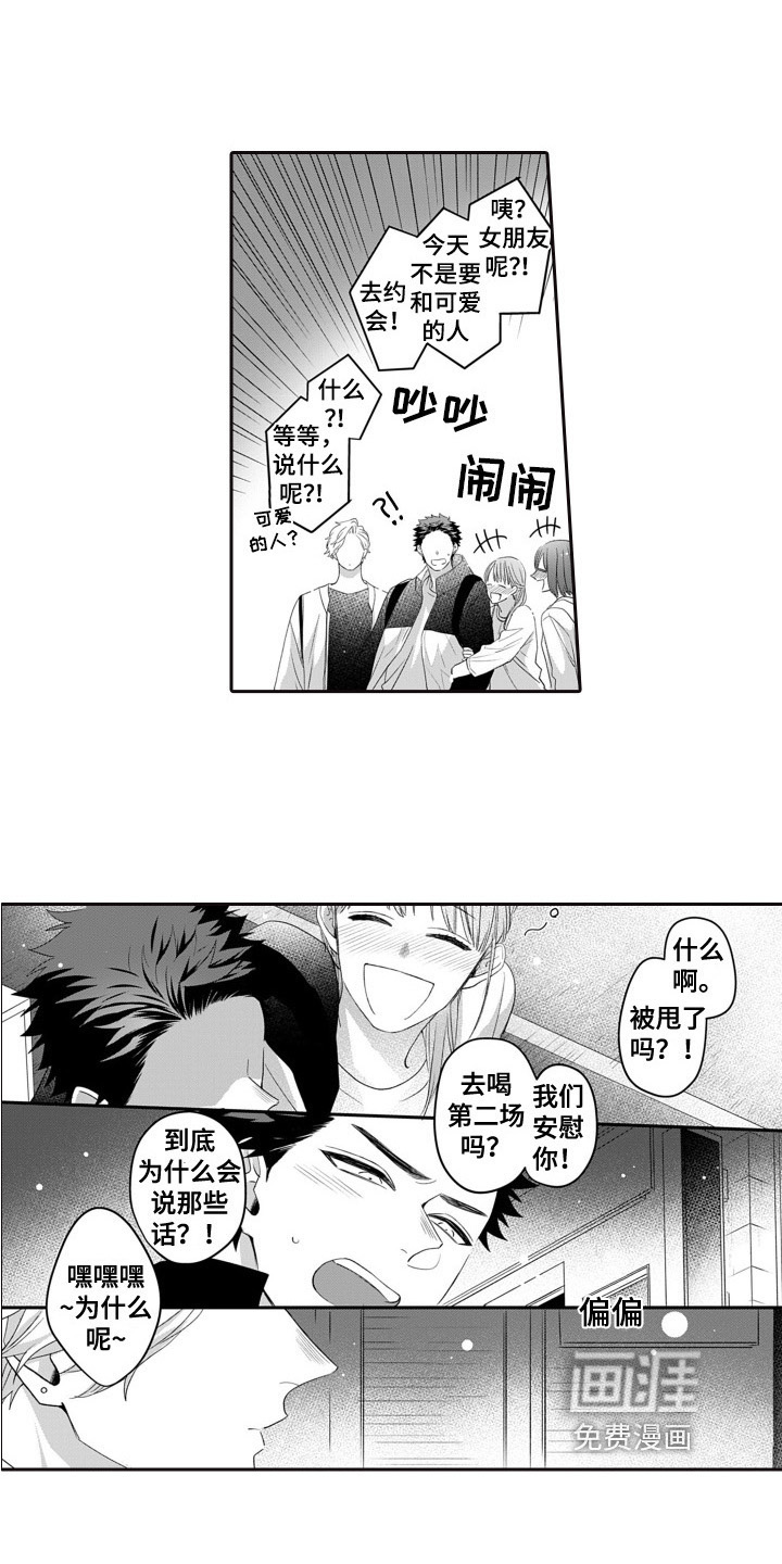 第14话7