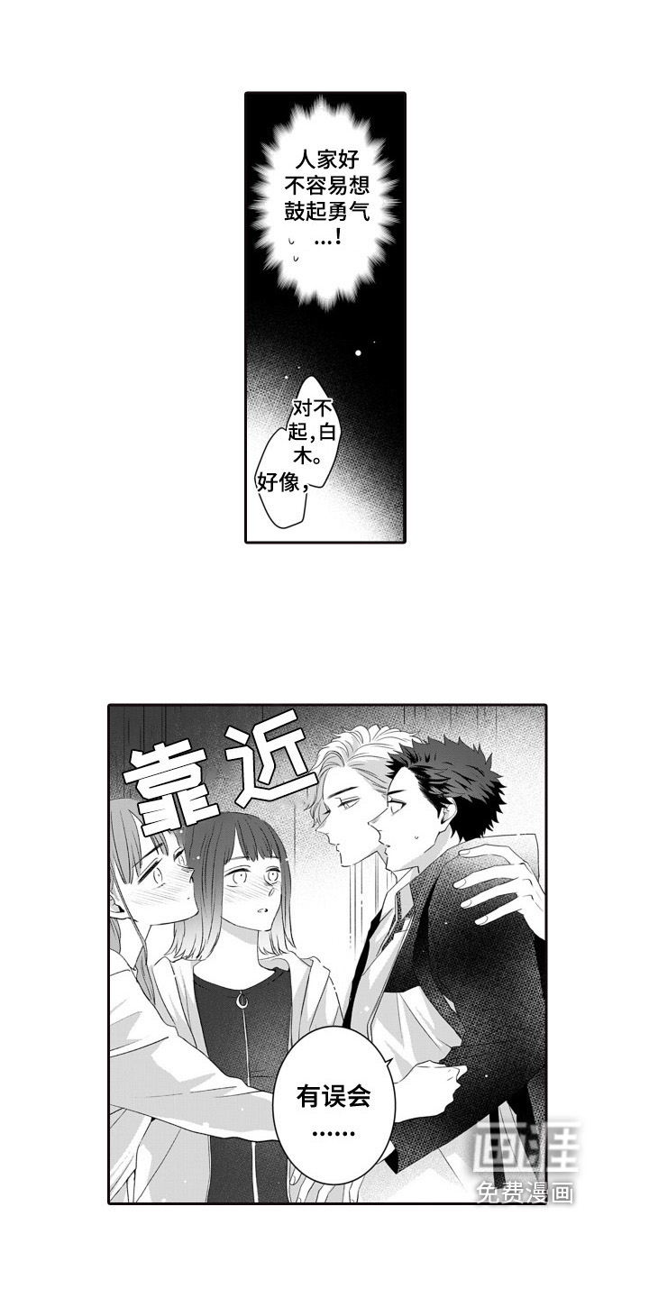 第14话8